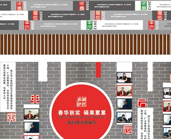 校園文化設計-大廳篆刻主題設計